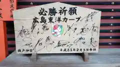 鵜戸神宮の絵馬