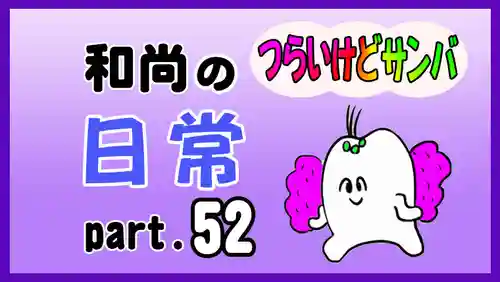 潮音院(福井県)