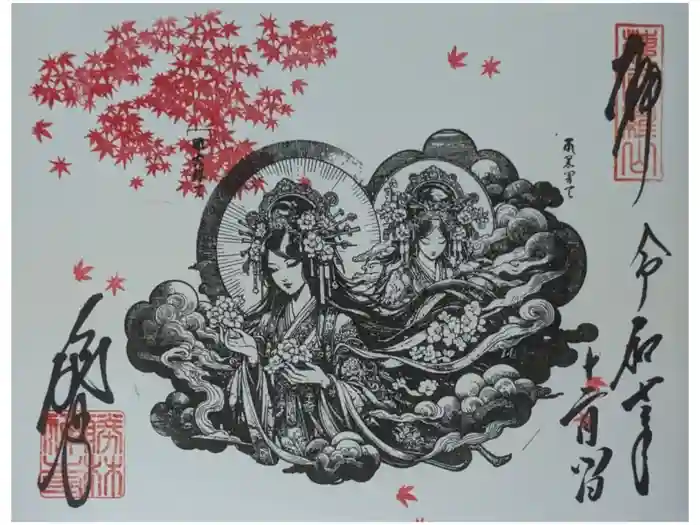 勝林寺の御朱印