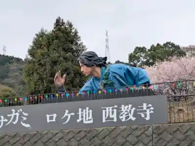 西教寺(滋賀県)