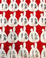 白山神社の御朱印