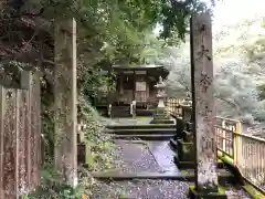 御所神社(徳島県)