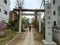 皆中稲荷神社(東京都)