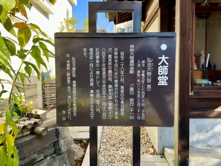 正福寺(東京都)