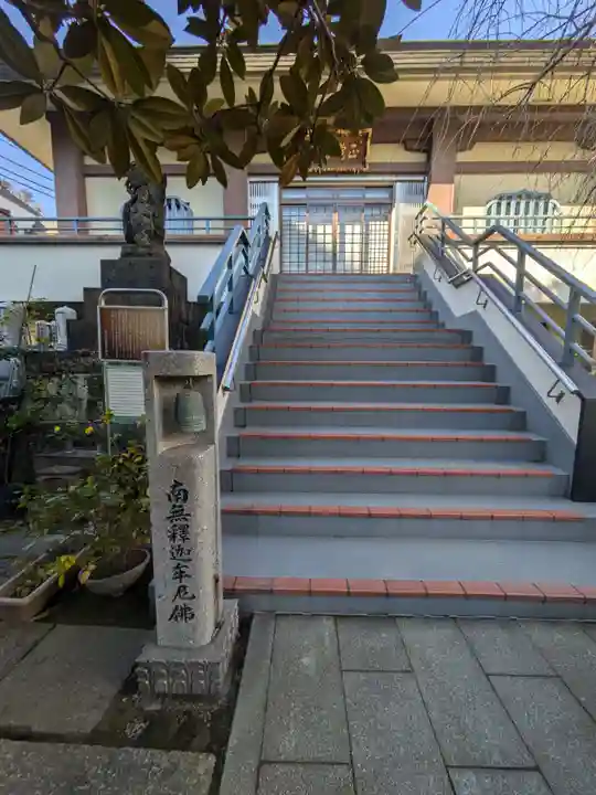 正覚寺(東京都)