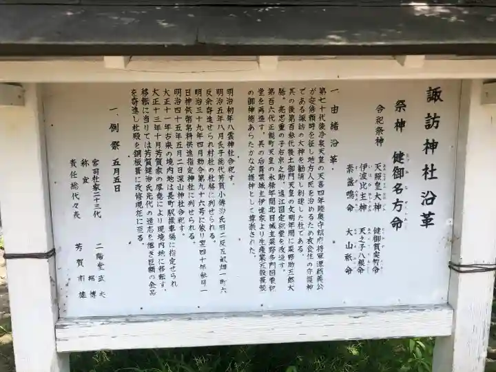 諏訪神社(宮城県)
