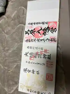 三原八幡宮(広島県)