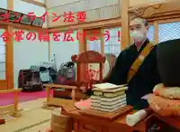 三澤寺(長野県)