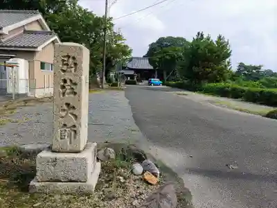 蓮華寺のその他建物