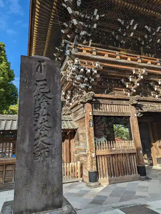 西新井大師総持寺(東京都)