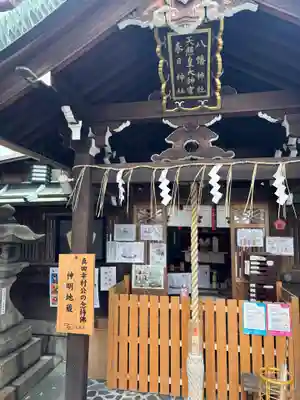 高松神明神社(京都府)