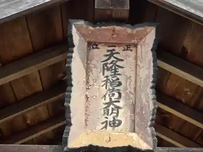 村上帝社の末社・摂社