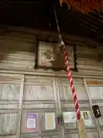 浅間神社(秋田県)