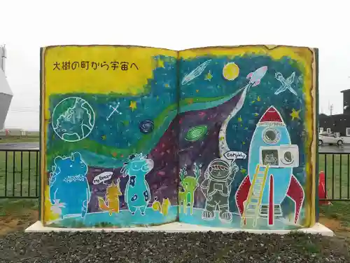 晩成神社(北海道)