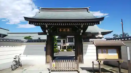 泉蔵寺の山門・神門