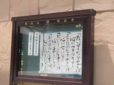 順正寺(福岡県)