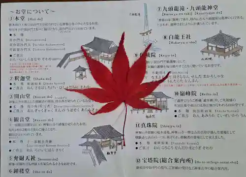 神峯山寺(大阪府)