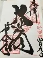 長谷寺(奈良県)