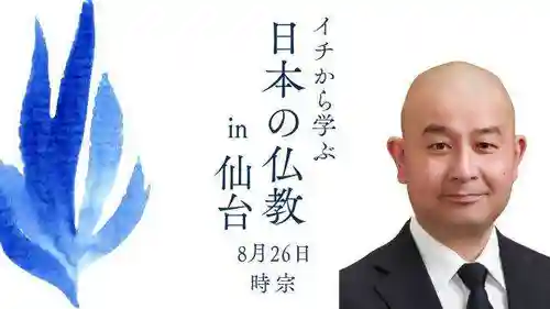 長徳寺(岩手県)