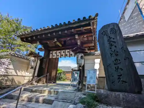 戒光寺（戒光律寺）(京都府)