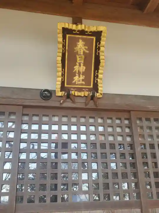春日神社 (山下町)(栃木県)