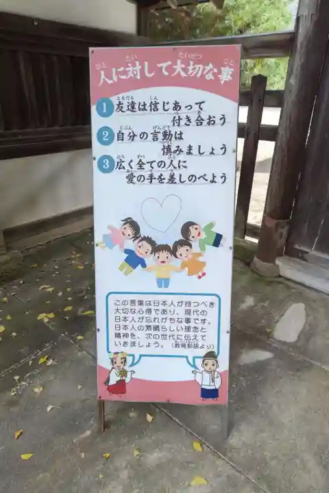 飛驒護國神社(岐阜県)