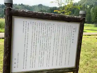 瀧神社(福島県)