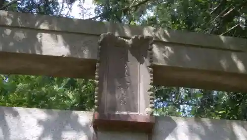 香取神社のその他建物