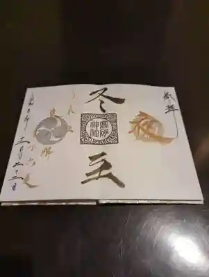 二十四節気〜冬至〜