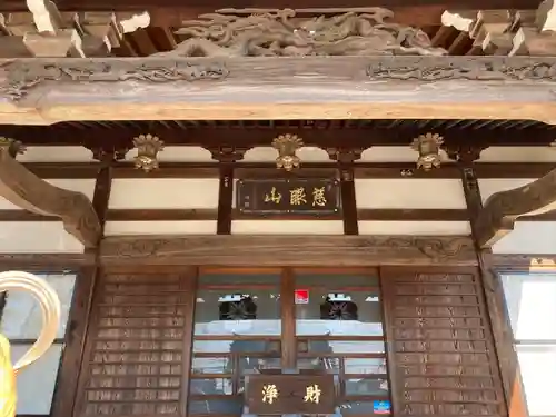 常源寺の本殿・本堂