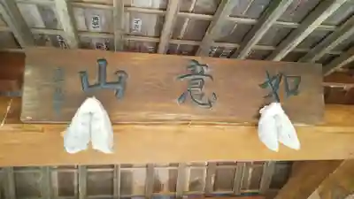 實相院のその他建物