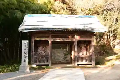 大山寺(徳島県)