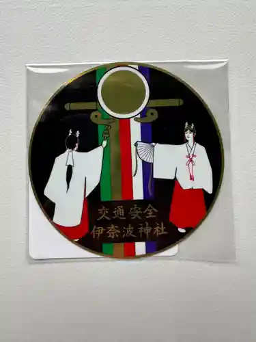 伊奈波神社(岐阜県)