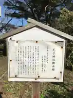 尼子神社の歴史