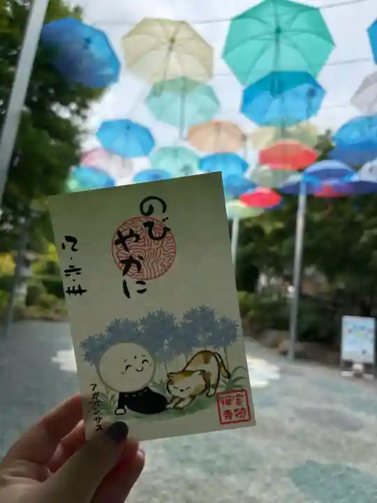 宝徳寺の御朱印