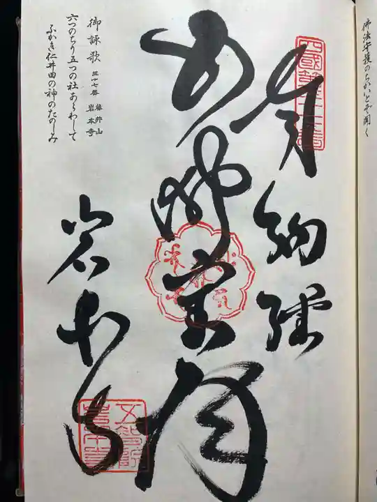 最御崎寺(高知県)