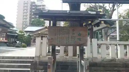 天祖諏訪神社(東京都)