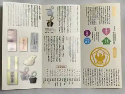 五方山熊野神社の授与品その他