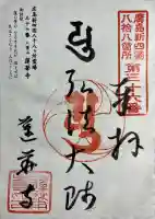 蓮華寺の{uncategorized: "未分類", other: "その他", undefined: "問題あり", building: "その他建物", grave: "お墓", sacred_gate: "鳥居", guardian: "狛犬", statue: "像", buddha: "仏像", history: "歴史", nature: "自然", garden: "庭園", animal: "動物", pagoda: "塔", temizu: "手水舎", mountain_gate: "山門・神門", sanctuary: "本殿・本堂", subordinate: "末社・摂社", art: "芸術", scenery: "景色", jizo: "地蔵", ema: "絵馬", goshuin: "御朱印", omikuji: "おみくじ", items: "授与品その他", amulet: "お守り", goshuincho: "御朱印帳", eats: "食事", festival: "お祭り", votive_dance: "神楽", shichigosan: "七五三参", wedding: "結婚式", experience: "体験その他", initially: "初詣", around: "周辺", anti_infection: "感染症対策"}