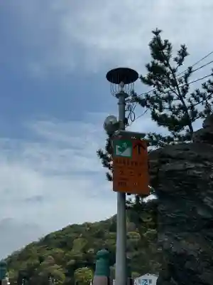 二見興玉神社の{uncategorized: "未分類", other: "その他", undefined: "問題あり", building: "その他建物", grave: "お墓", sacred_gate: "鳥居", guardian: "狛犬", statue: "像", buddha: "仏像", history: "歴史", nature: "自然", garden: "庭園", animal: "動物", pagoda: "塔", temizu: "手水舎", mountain_gate: "山門・神門", sanctuary: "本殿・本堂", subordinate: "末社・摂社", art: "芸術", scenery: "景色", jizo: "地蔵", ema: "絵馬", goshuin: "御朱印", omikuji: "おみくじ", items: "授与品その他", amulet: "お守り", goshuincho: "御朱印帳", eats: "食事", festival: "お祭り", votive_dance: "神楽", shichigosan: "七五三参", wedding: "結婚式", experience: "体験その他", initially: "初詣", around: "周辺", anti_infection: "感染症対策"}