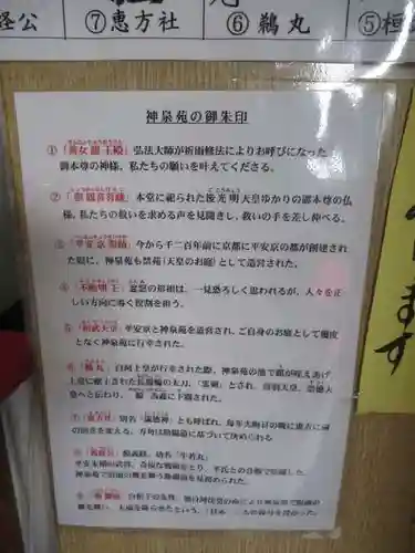 神泉苑(京都府)