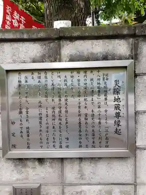 増上寺塔頭 妙定院(東京都)