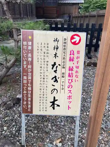 天宮神社のその他建物