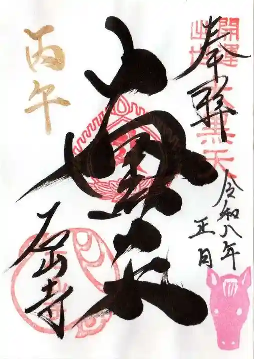 石山寺大黒天堂(滋賀県)