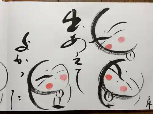 本寿院の御朱印