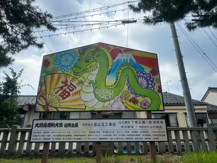 放生津八幡宮(富山県)
