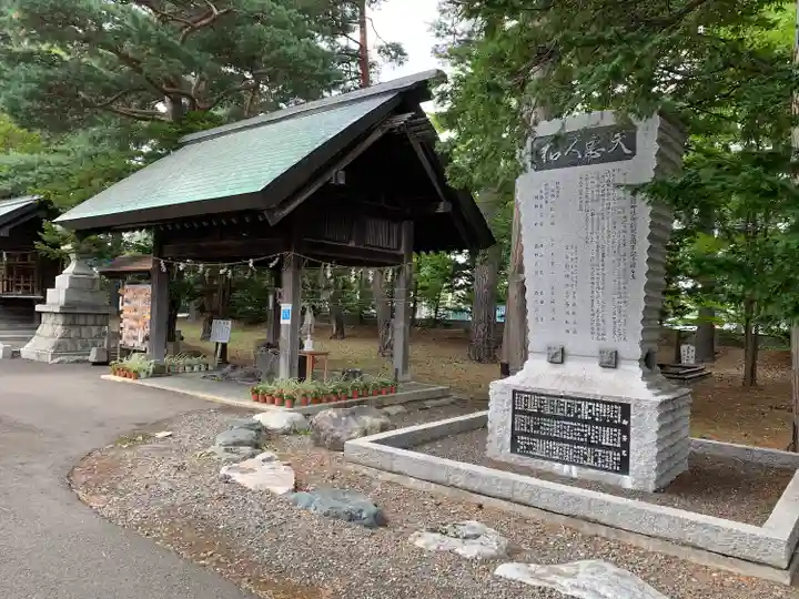 富良野神社の手水舎