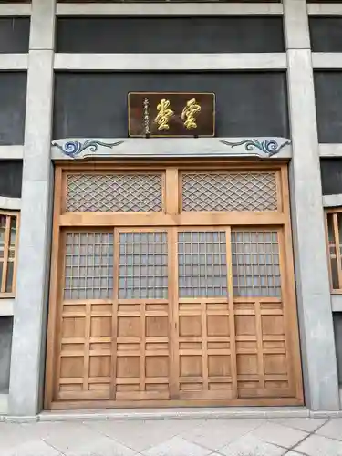 青松寺のその他建物
