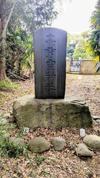高秀霊神社のその他建物