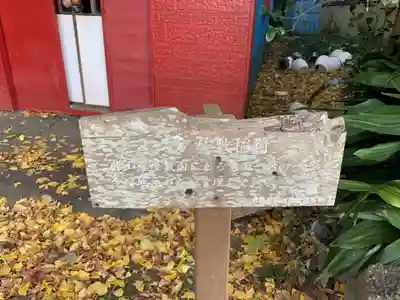 屋敷稲荷のその他建物